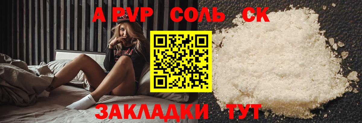 Alpha PVP СК  Alpha-PVP VHQ  Вход с VPN  Гусиноозёрск 