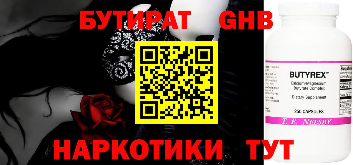 Бутират оксана  Вход с VPN  Гусиноозёрск 