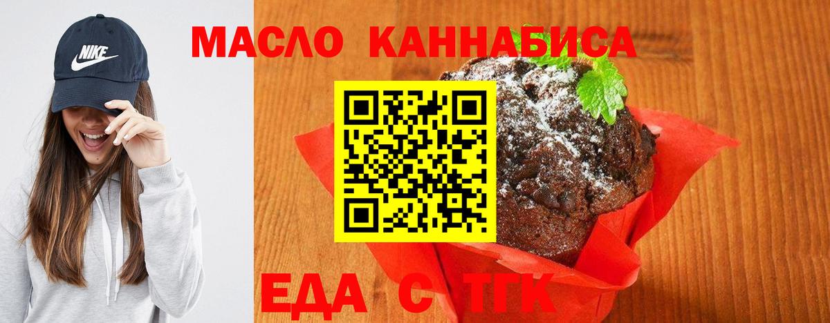 Гусиноозёрск  Cannafood конопля  Вход с VPN 
