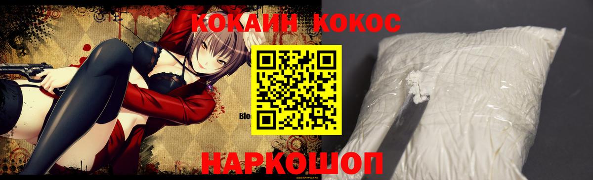 COCAIN Fish Scale  COCAIN VHQ  Вход с VPN  Гусиноозёрск 
