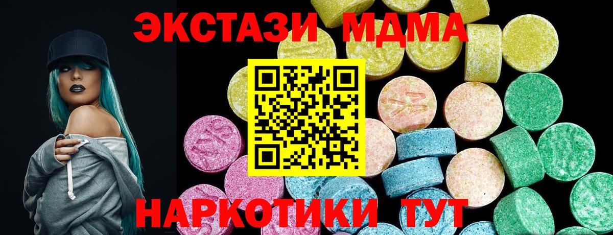 Ecstasy 280мг Гусиноозёрск