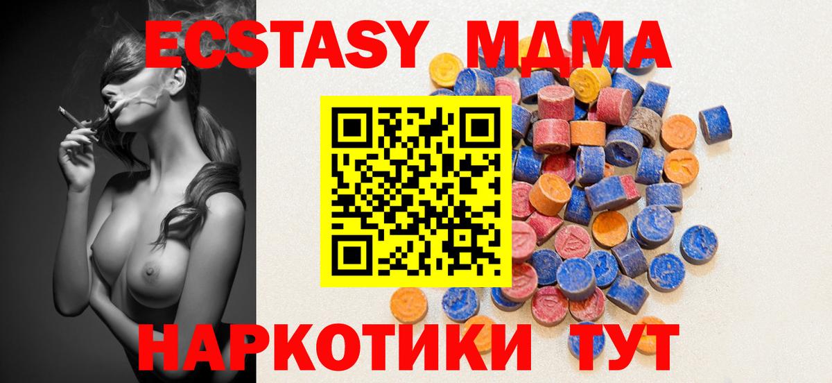 Экстази 99%  ЭКСТАЗИ XTC  Вход с VPN  Гусиноозёрск 