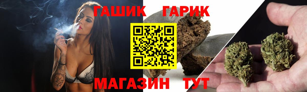 Гашиш хэш Гусиноозёрск