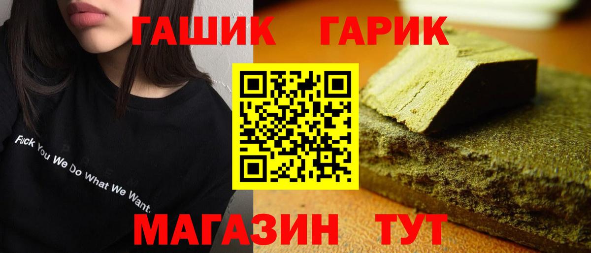 Гусиноозёрск  Гашиш 40% ТГК  ГАШ Cannabis  Вход с VPN 