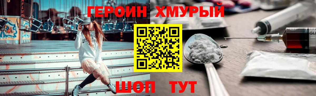 Гусиноозёрск  Героин VHQ  Вход с VPN 