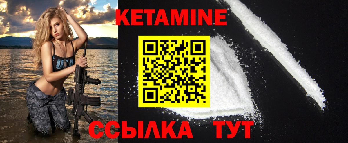 Кетамин ketamine  Кетамин ketamine  Вход с VPN  Гусиноозёрск 