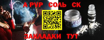 альфа пвп VHQ Кумертау
