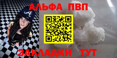 альфа пвп VHQ Кумертау