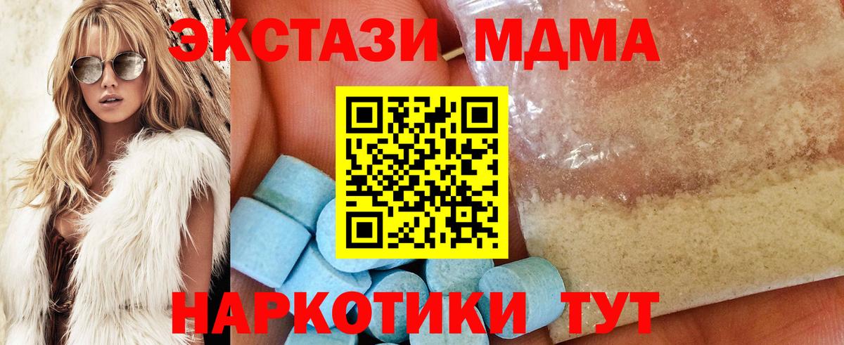 MDMA crystal  Вход с VPN  Гусиноозёрск  МДМА  MDMA кристаллы 