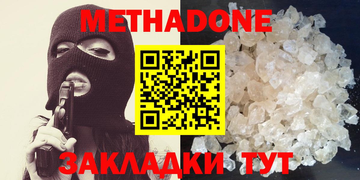 МЕТАДОН VHQ  Вход с VPN  Метадон VHQ  Гусиноозёрск 