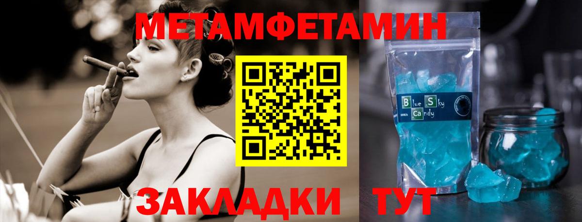 Первитин Декстрометамфетамин 99.9% Гусиноозёрск