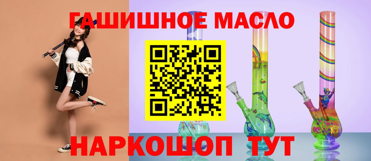 Дистиллят ТГК вейп  наркотики  Гусиноозёрск  Вход с VPN 