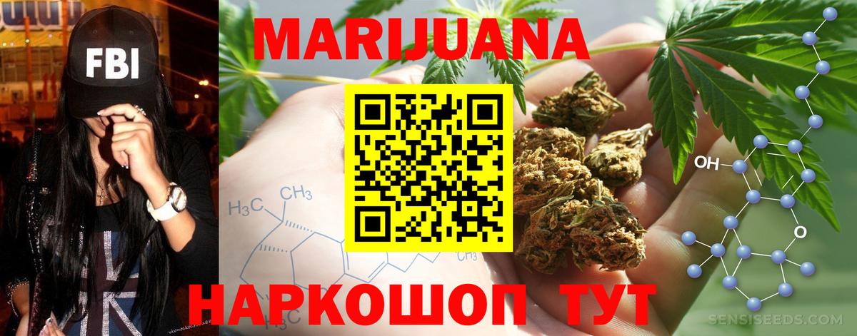МАРИХУАНА тримм Гусиноозёрск
